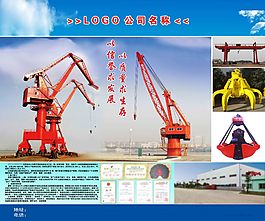 抓斗户外展板