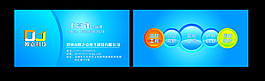 电子科技名片