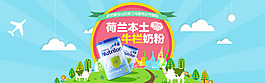 奶粉海报