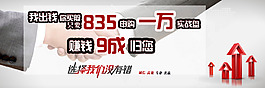 滚图 banner