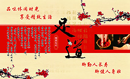 足道