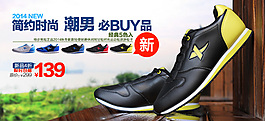 特步休闲鞋海报