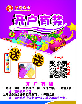 郑州银行