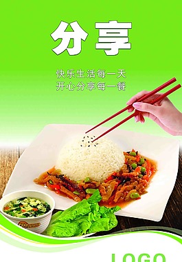 食堂文化