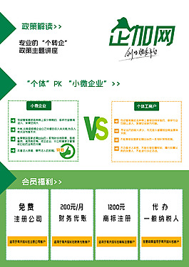 创业者