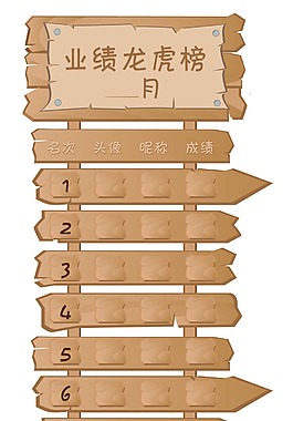 龙虎榜