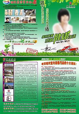 家装防污染