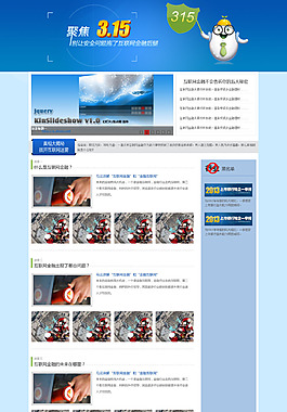 3.15网页