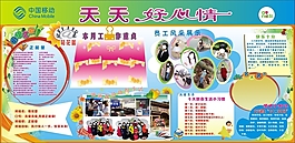 板报