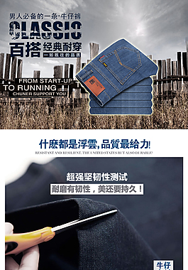 男装淘宝详情页