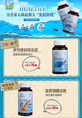 750 淘宝首页全屏广告