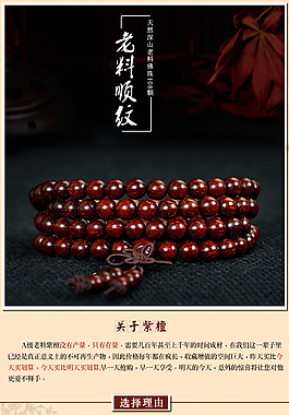 佛珠描述