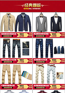 关联设计   服装关联设计