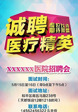 招聘X展架