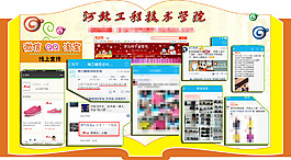 海报宣传
