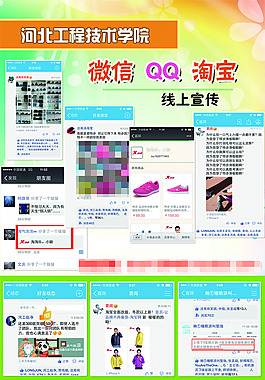 宣传海报