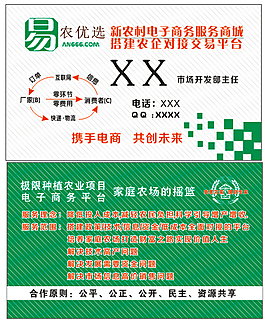 易农优选