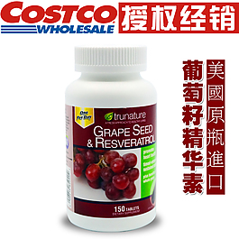 COSTCO保健品