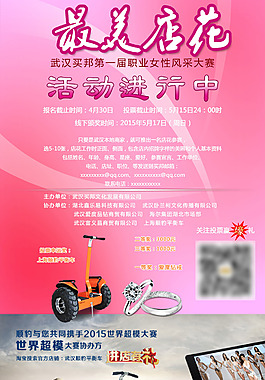 大赛海报