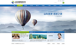 能源首页
