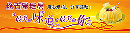 蛋糕房 海报
