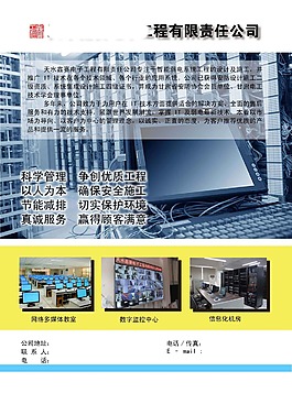 企业海报设计