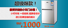 淘宝首页海报