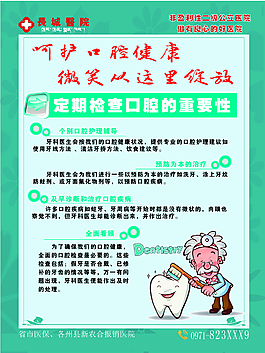 医院科室牌