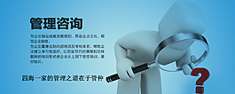 管理咨询