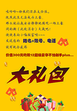 大礼包抢购