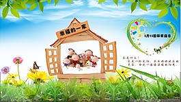幸福的一家