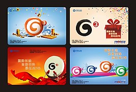 名片模版