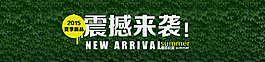 促销海报震撼来袭