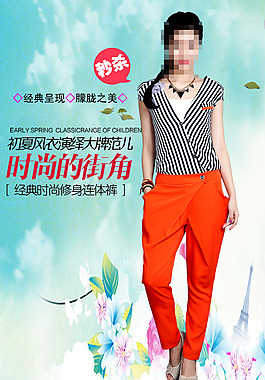 女装海报