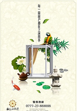 创意房地产广告