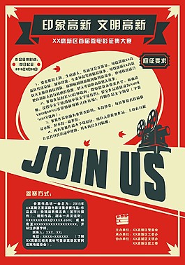 微电影征集大赛
