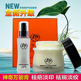 化妆品淘宝模版