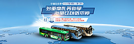 宇通客车