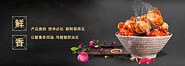 美食网站横幅广告