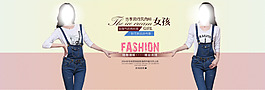 淘宝美工时尚女装模板
