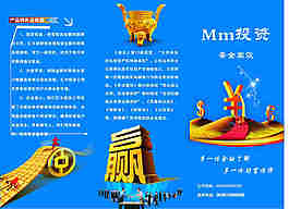 投资流程