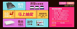 天猫抽奖区大转盘模块