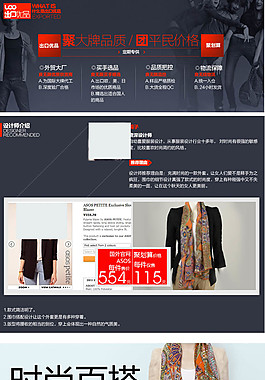 女装 详情