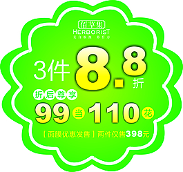 佰草集
