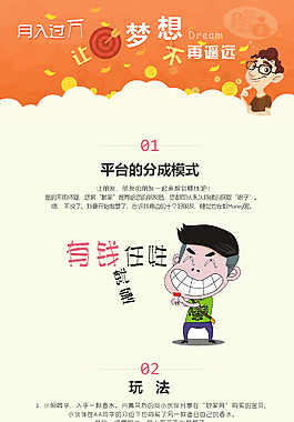 让梦想不再遥远
