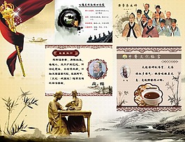 中医