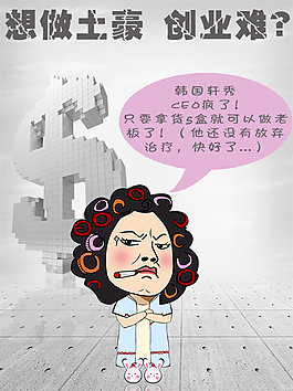 想做土豪，创业难？