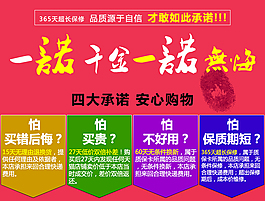 一诺千金一诺无悔红色
