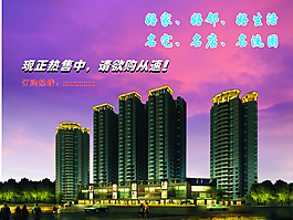 楼盘广告
