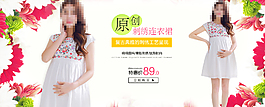 淘宝女连衣裙海报